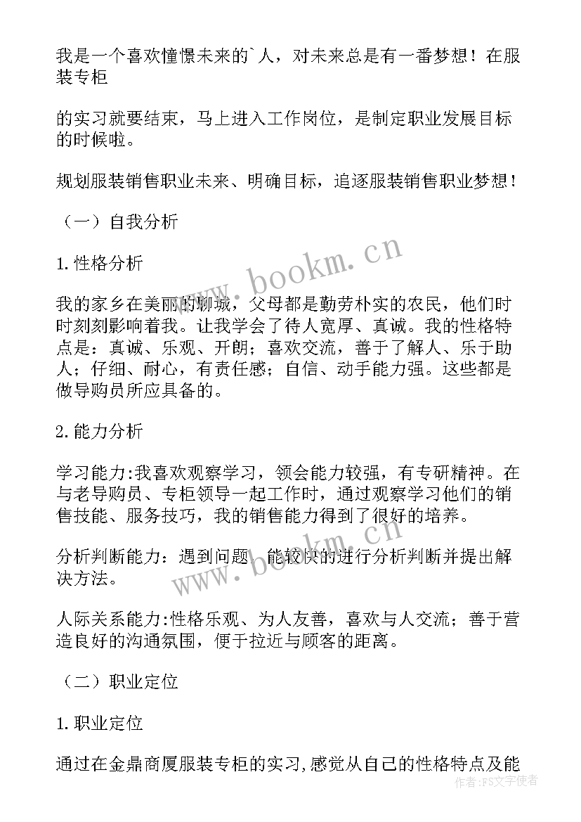 2023年度工作计划(优秀5篇)