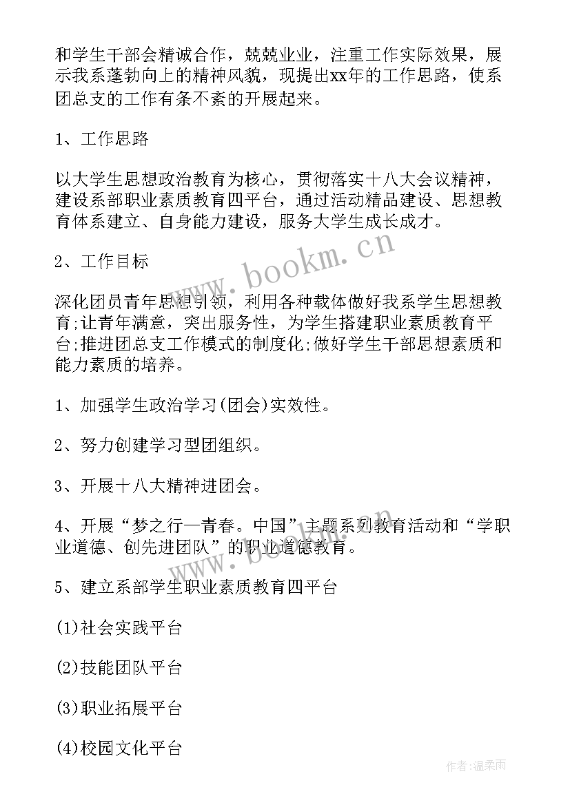 最新早点活动策划方案案例(通用7篇)