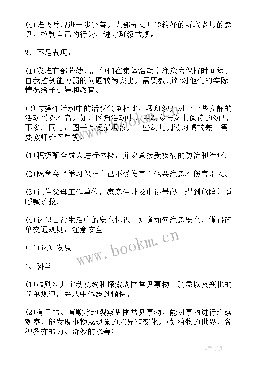 2023年园艺协会工作计划和目标 幼儿园艺术工作计划(精选5篇)