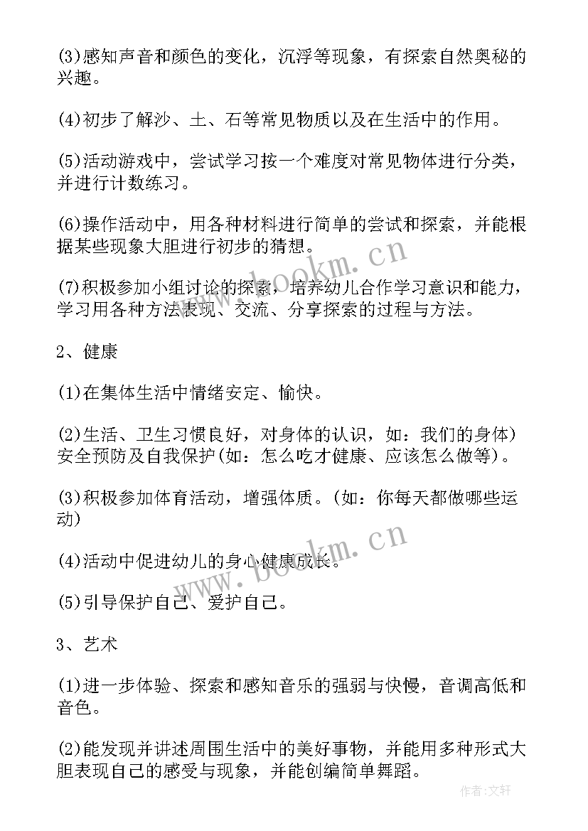 2023年园艺协会工作计划和目标 幼儿园艺术工作计划(精选5篇)