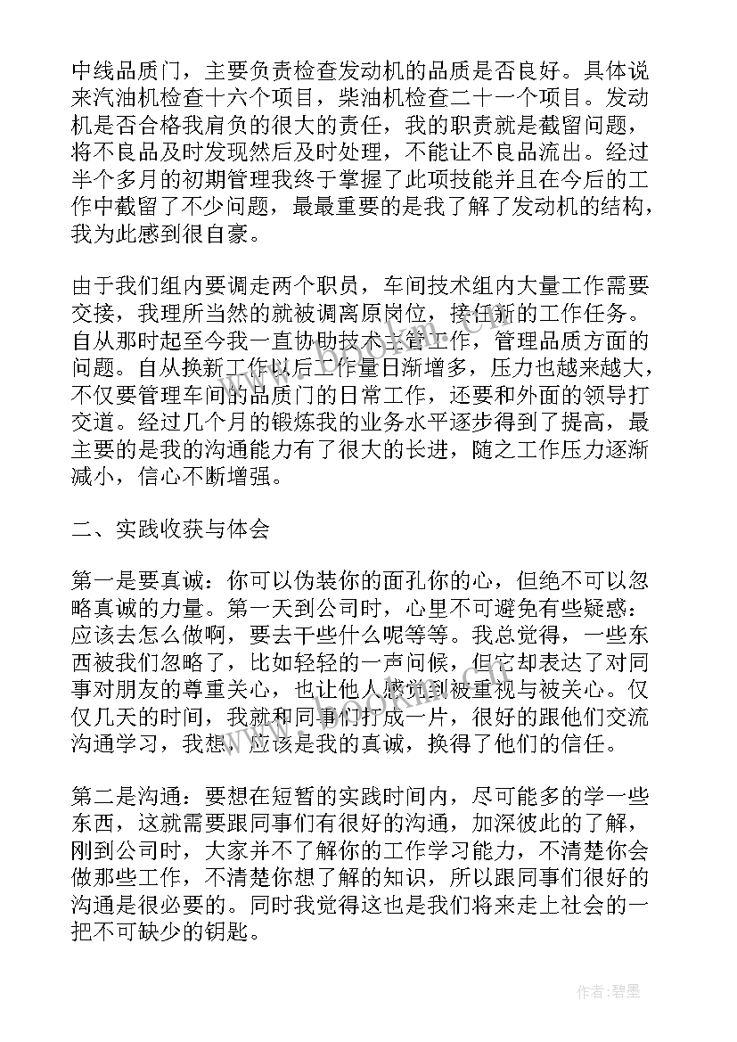 2023年组装车间工作总结(大全5篇)