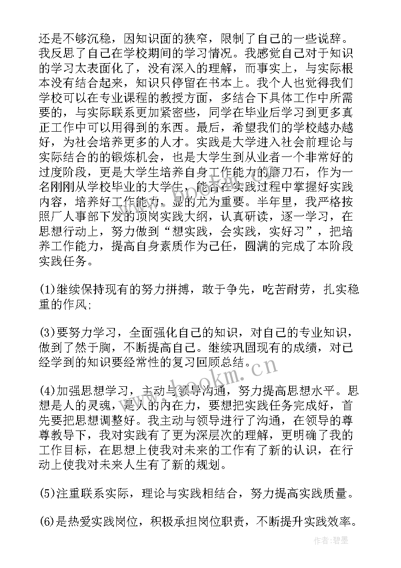 2023年组装车间工作总结(大全5篇)