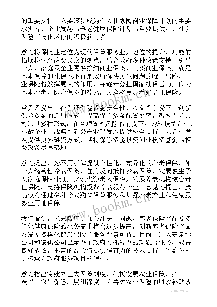 最新保险合规的心得体会(精选7篇)