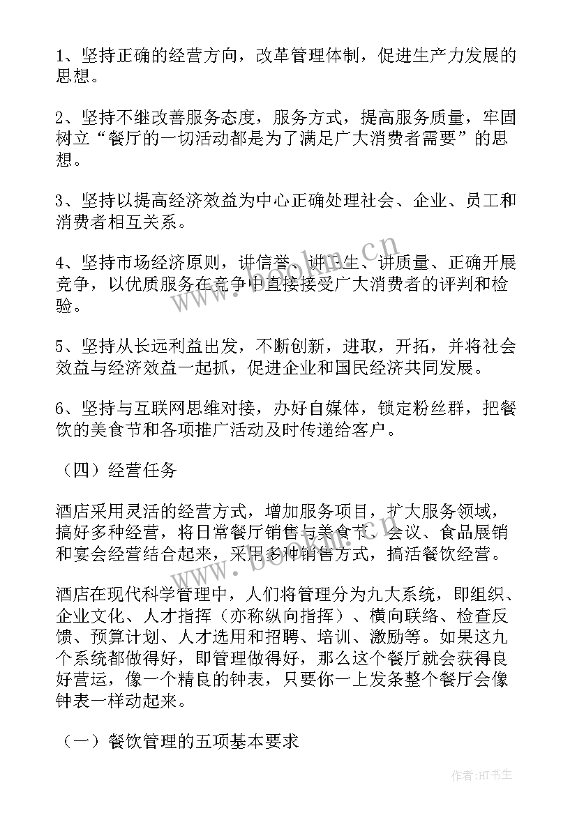 2023年新年工作计划总结(通用8篇)