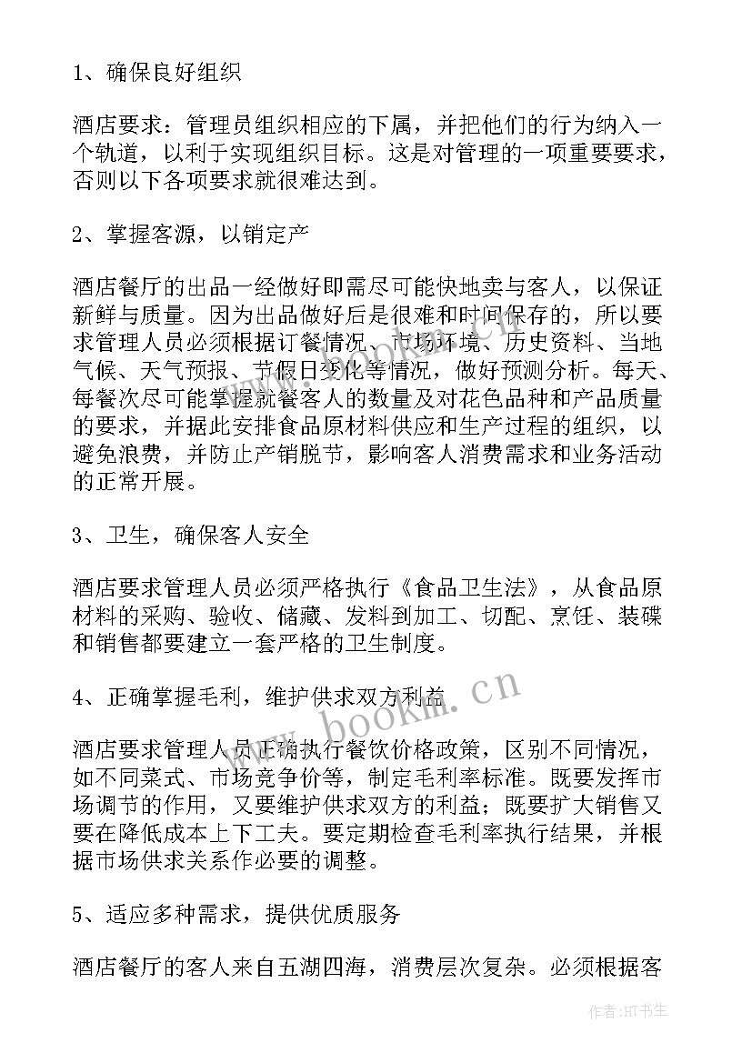 2023年新年工作计划总结(通用8篇)