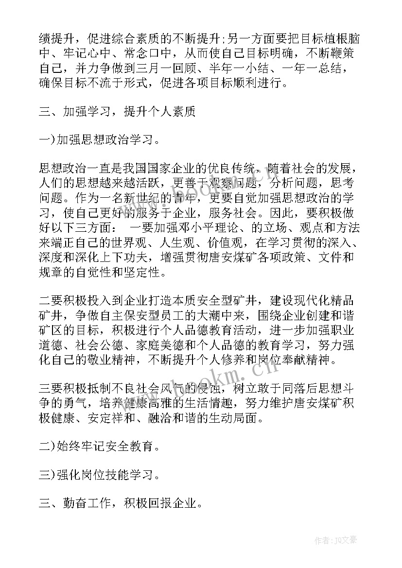 2023年本周工作计划表格(大全10篇)