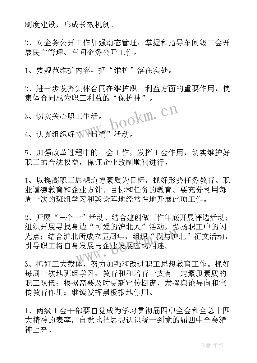 互联网加行政执法 安全生产行政执法工作计划(优质5篇)