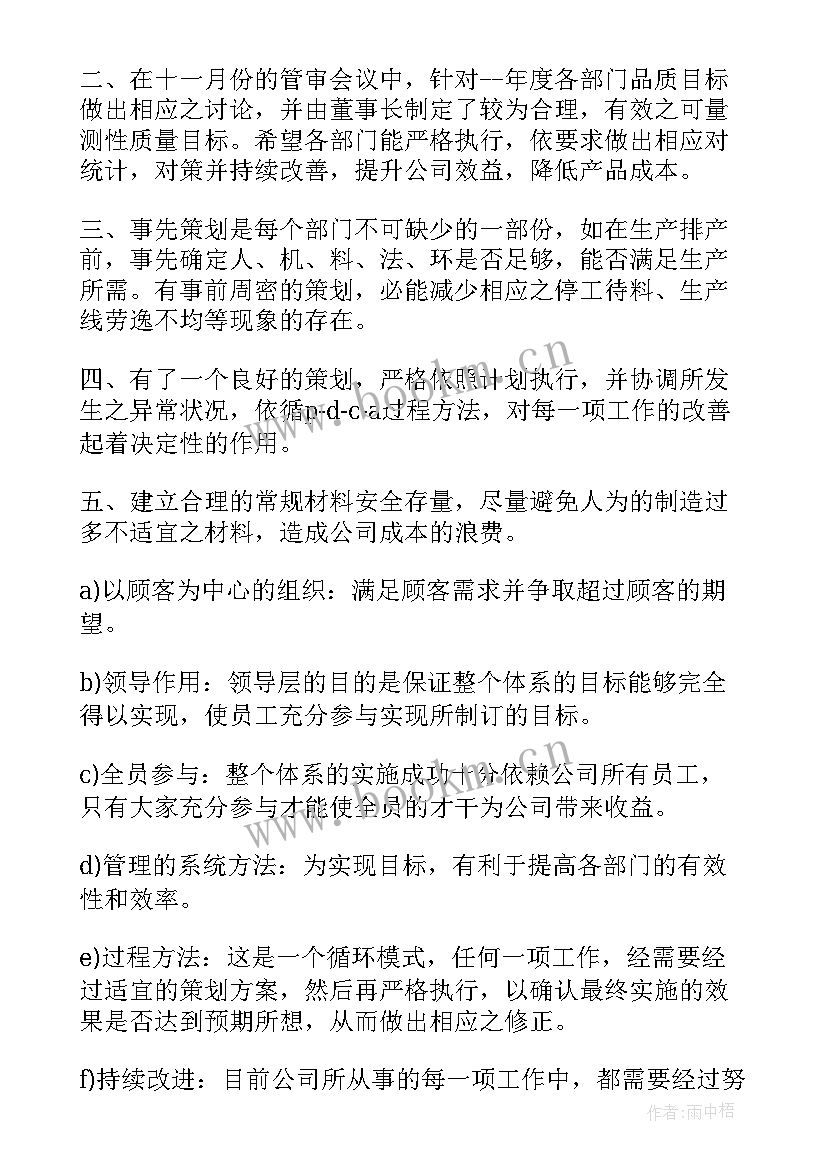 最新领导接访工作计划安排 卫生局领导接访制度(实用7篇)