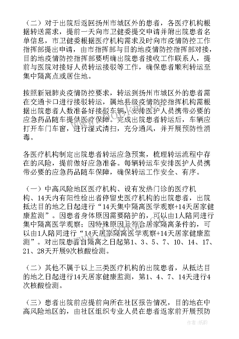 最新疫情期间医院保洁员的工作总结(汇总5篇)