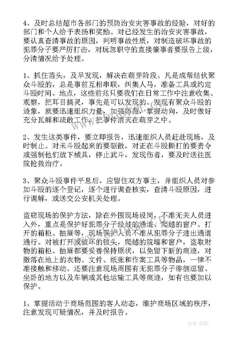 最新疫情期间医院保洁员的工作总结(汇总5篇)