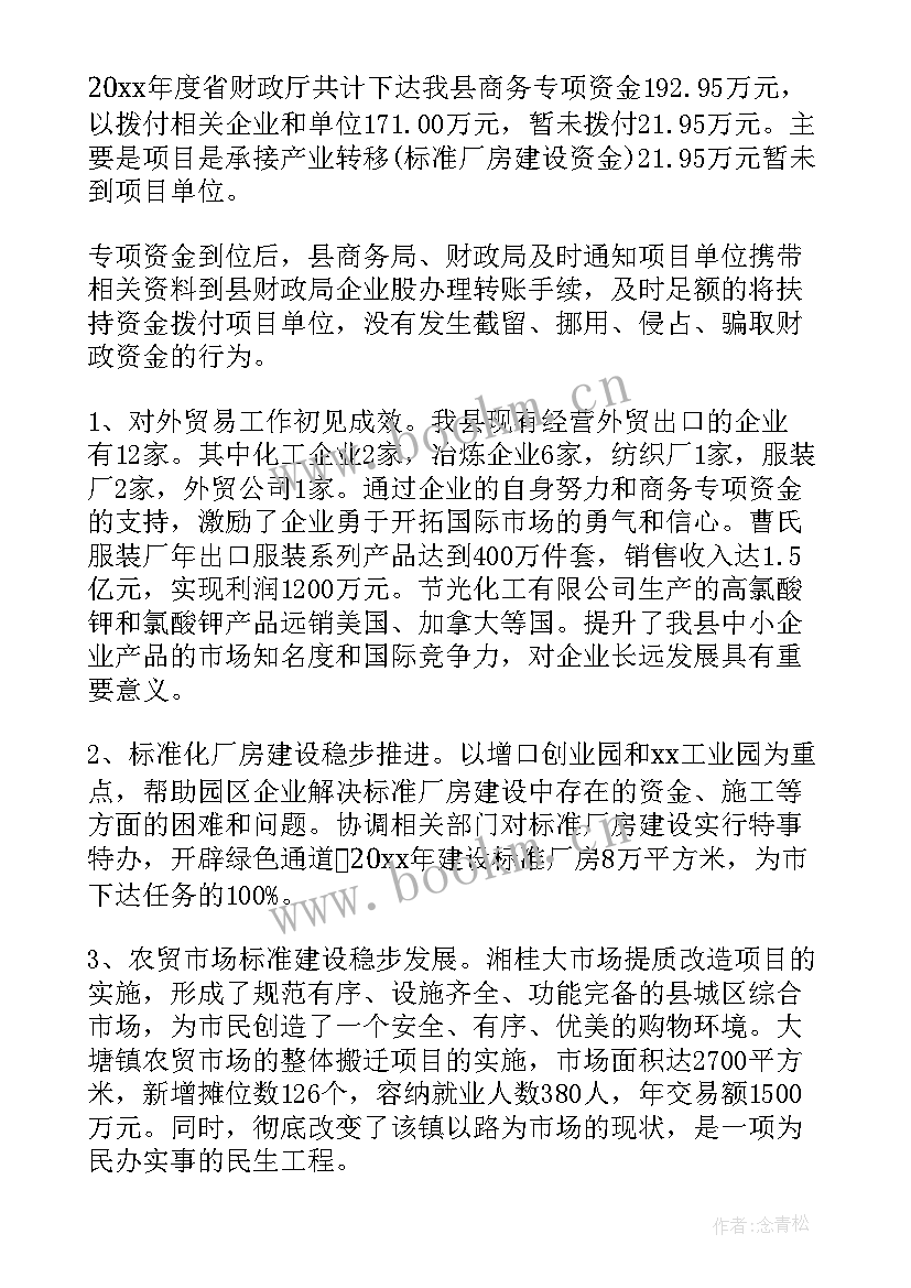 自查专项报告 专项治理自查报告(优秀7篇)