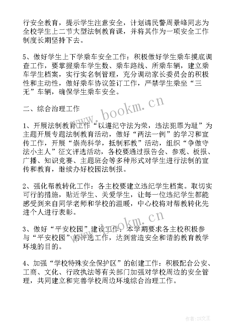 最新设备维保一周工作计划安排表(通用5篇)