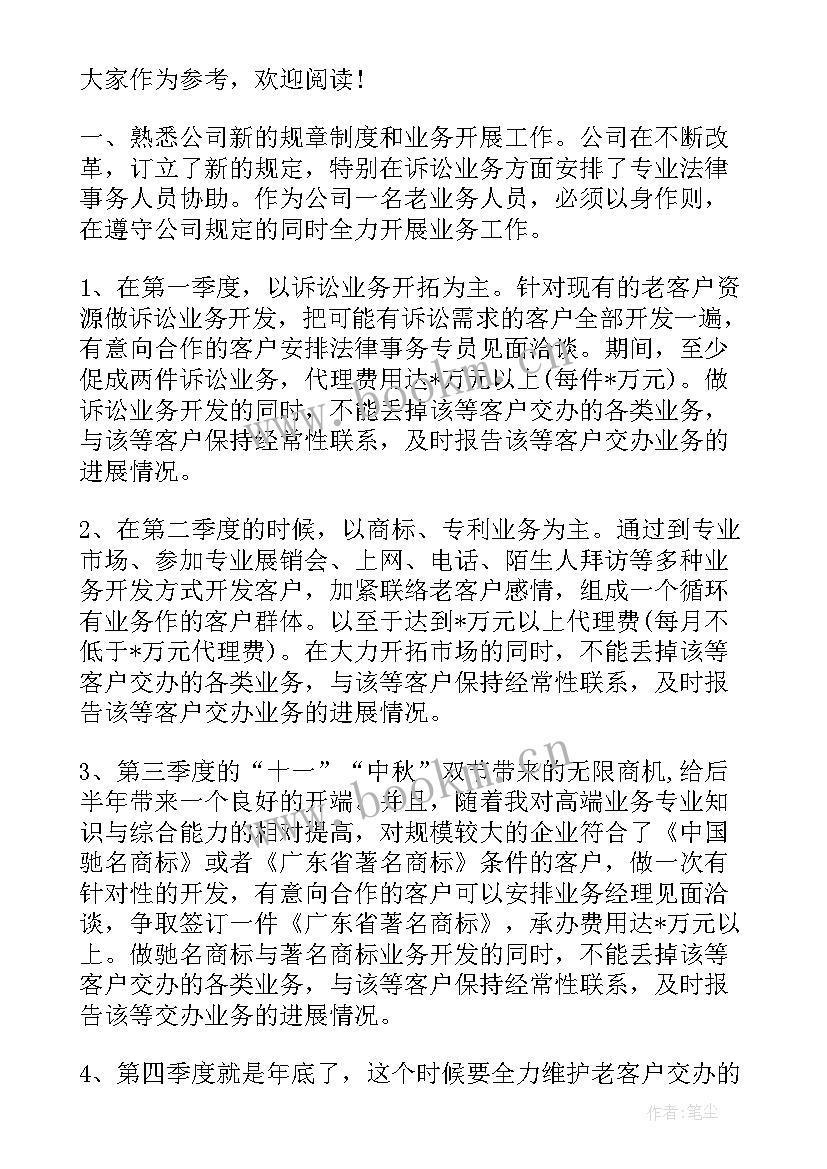 最新周工作计划安排表填写(大全8篇)