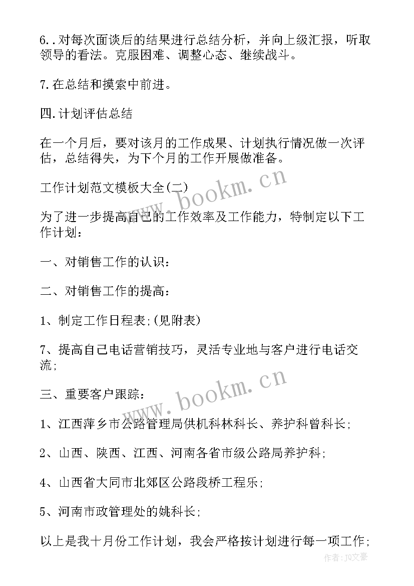 最新工作弄虚作假心得体会(实用5篇)