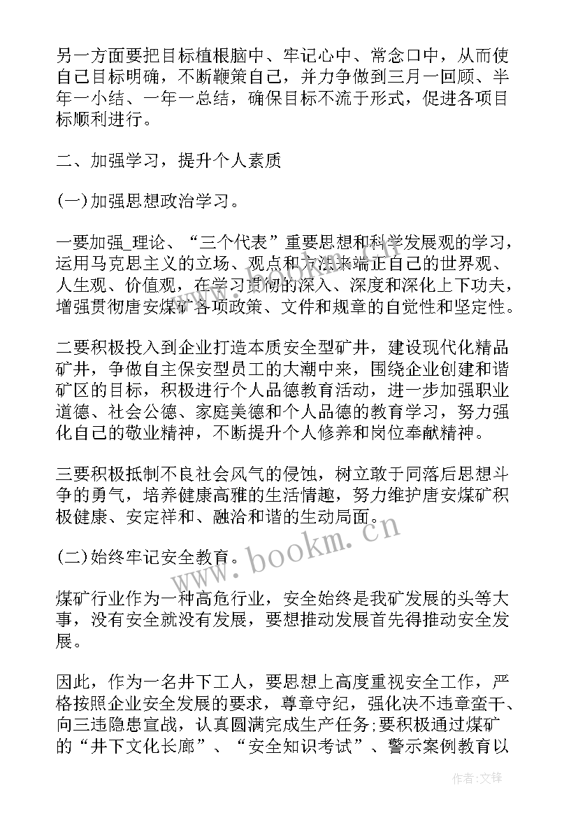 2023年政府工作计划文件格式要求 工作计划文档格式要求(优质5篇)