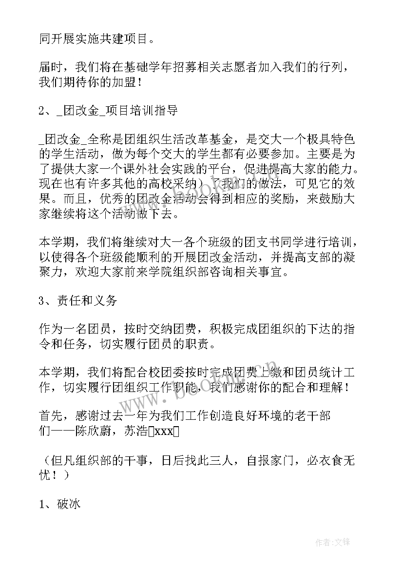 2023年政府工作计划文件格式要求 工作计划文档格式要求(优质5篇)