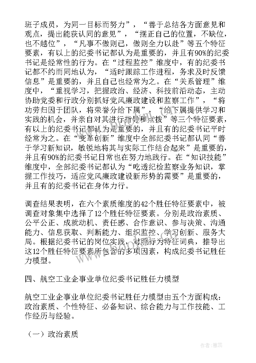 航空处工作计划(精选5篇)