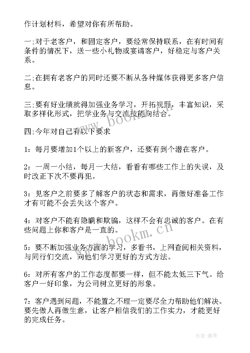 工作推介会 推介工作计划优选(大全6篇)