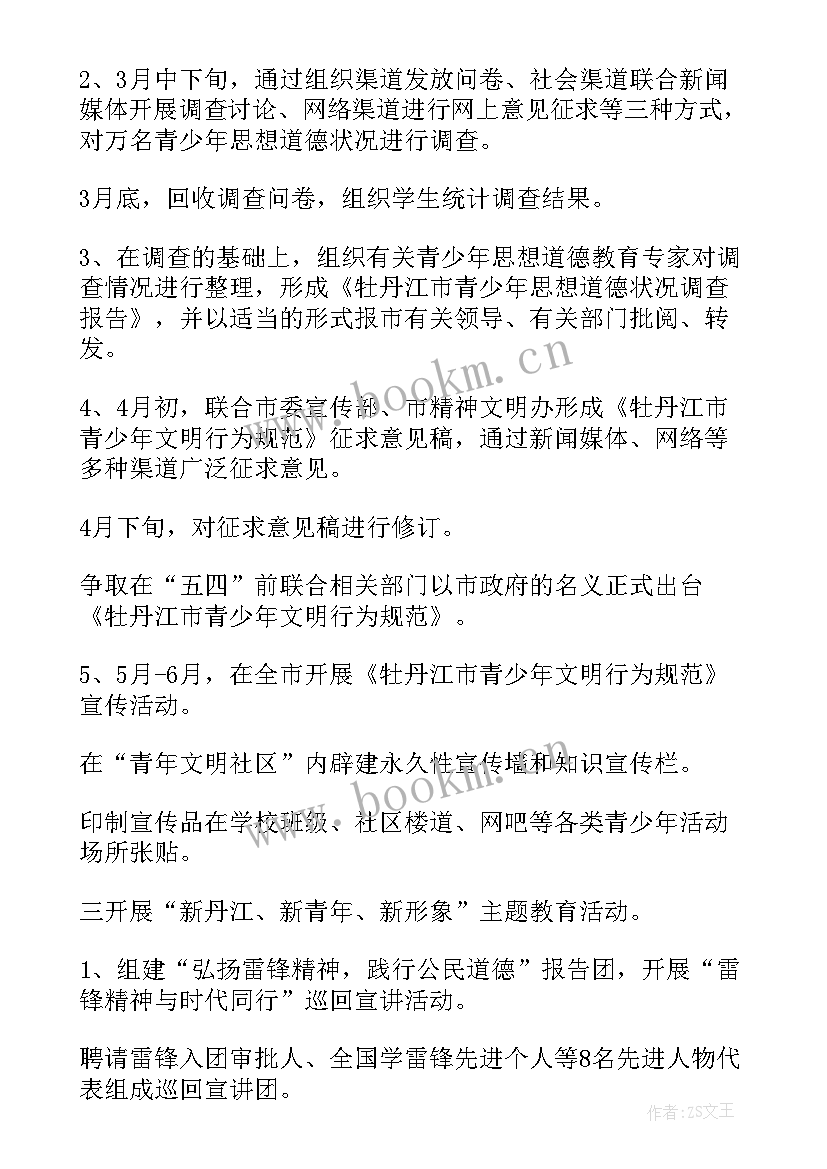 最新项目工作计划(大全9篇)