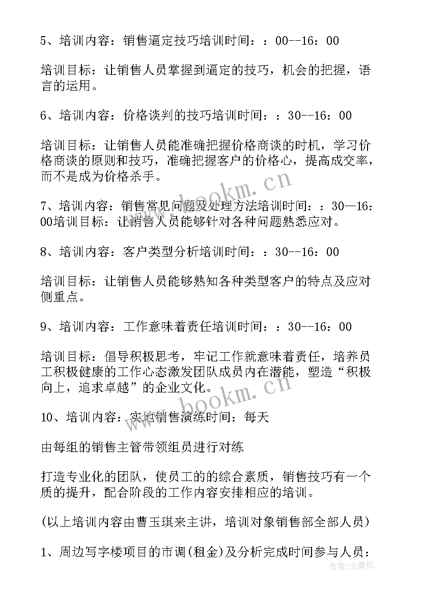 2023年电信工作计划和总结 电信工作计划(模板6篇)