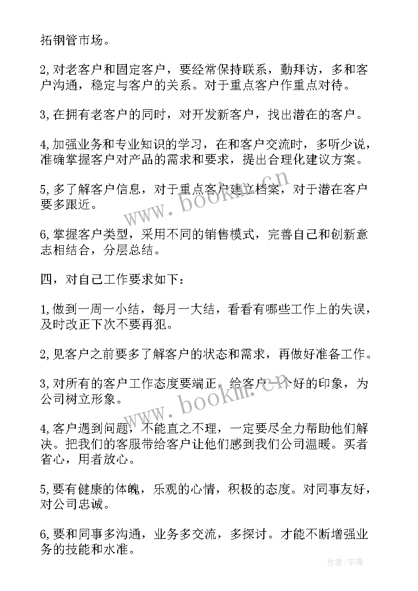 最新一季度工作计划 第一季度工作计划(实用5篇)