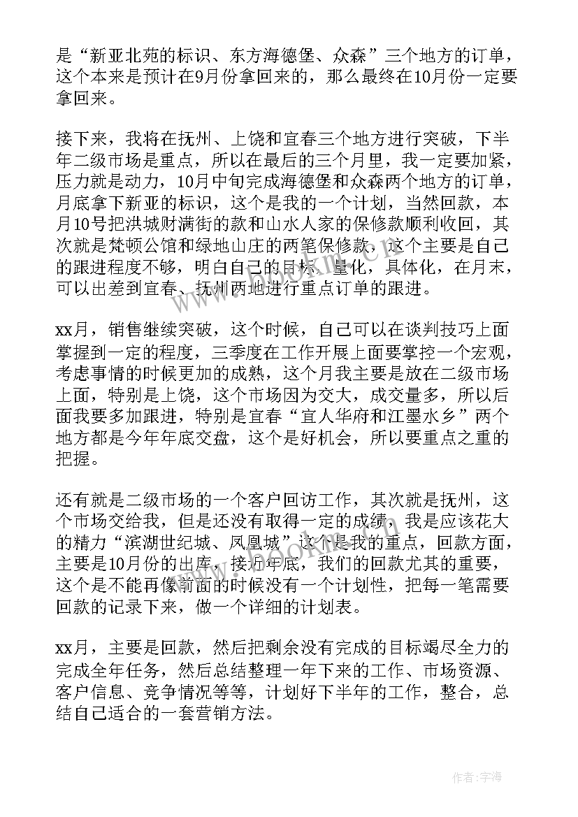 最新一季度工作计划 第一季度工作计划(实用5篇)