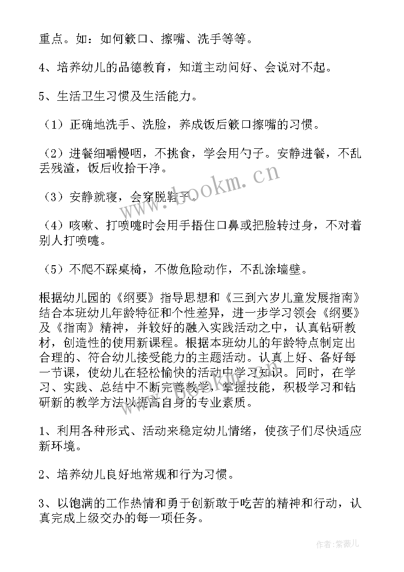 幼儿园工青妇工作计划(通用7篇)