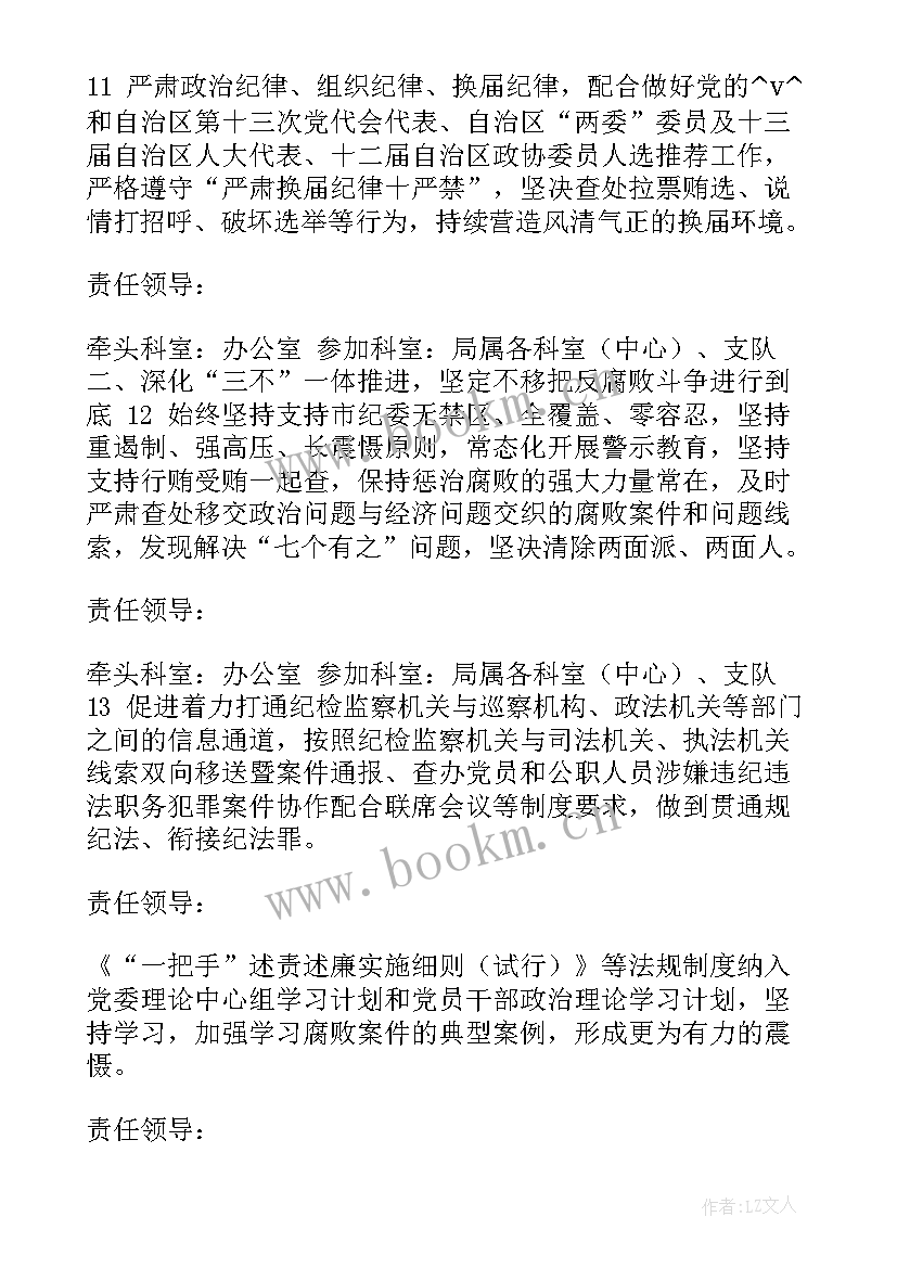 年度工作计划细化到月 细化各项实施工作计划(大全5篇)