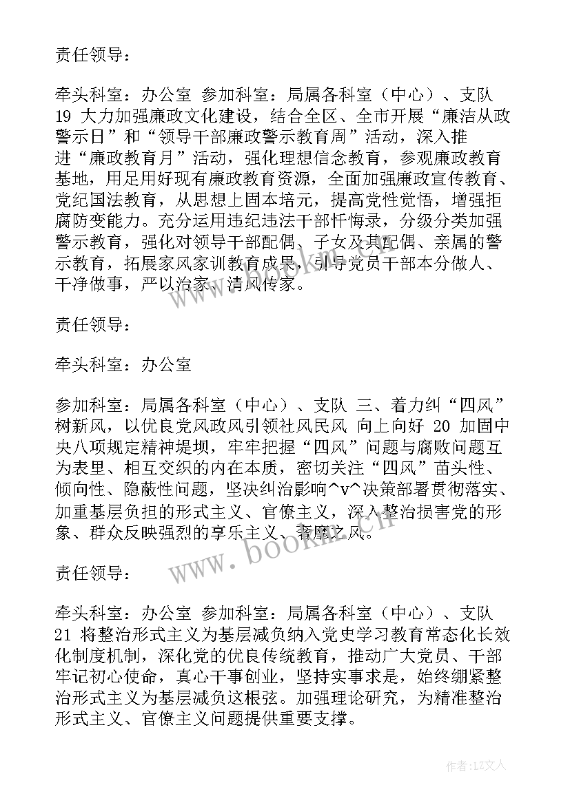 年度工作计划细化到月 细化各项实施工作计划(大全5篇)