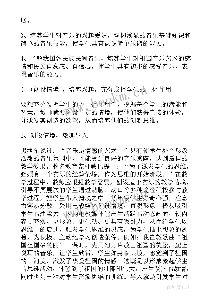 2023年声乐导师指导总结(精选10篇)