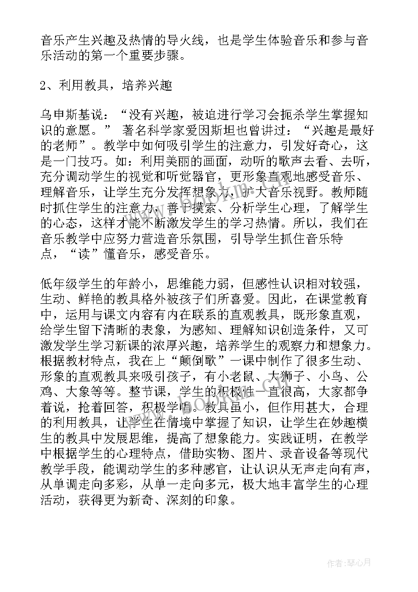 2023年声乐导师指导总结(精选10篇)