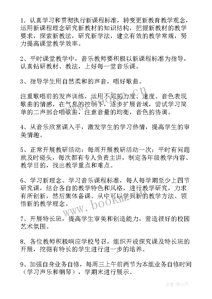 2023年声乐导师指导总结(精选10篇)