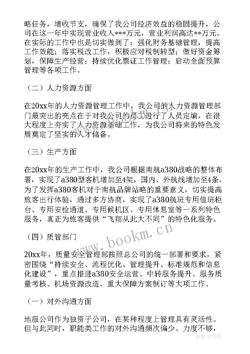 最新工作计划表应该 工作计划工作计划(优质10篇)