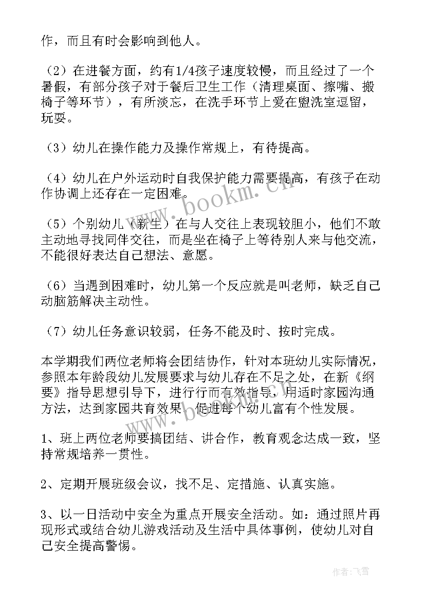 最新面包店近期工作计划 工作计划面包店(优质9篇)