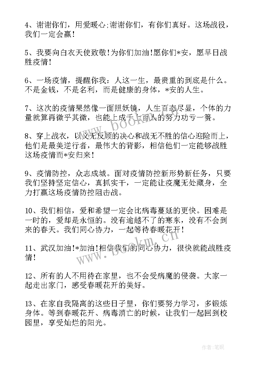 2023年疫情之后的工作计划(通用5篇)