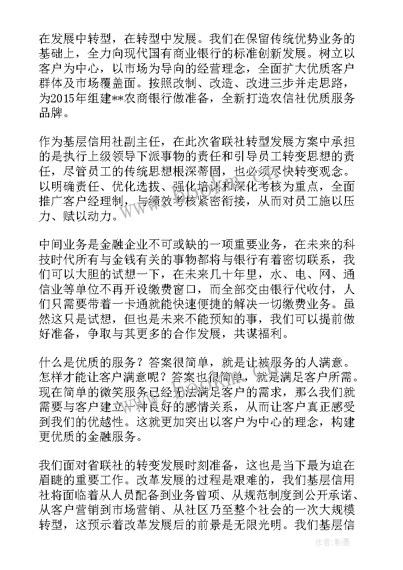 最新转型发展工作计划和目标 发展党员工作计划(优秀9篇)