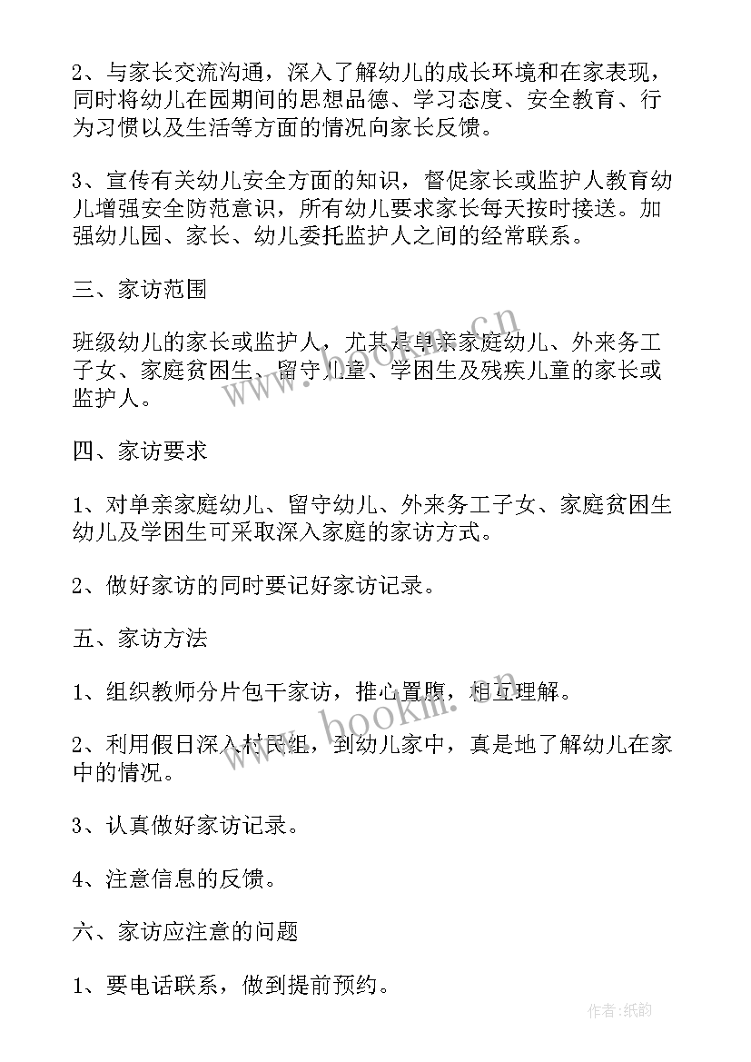 最新农业技术年度工作总结 教育重点工作计划(优秀5篇)