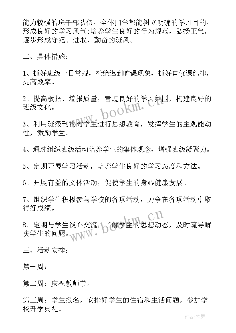 最新 出纳工作计划工作计划(优秀10篇)