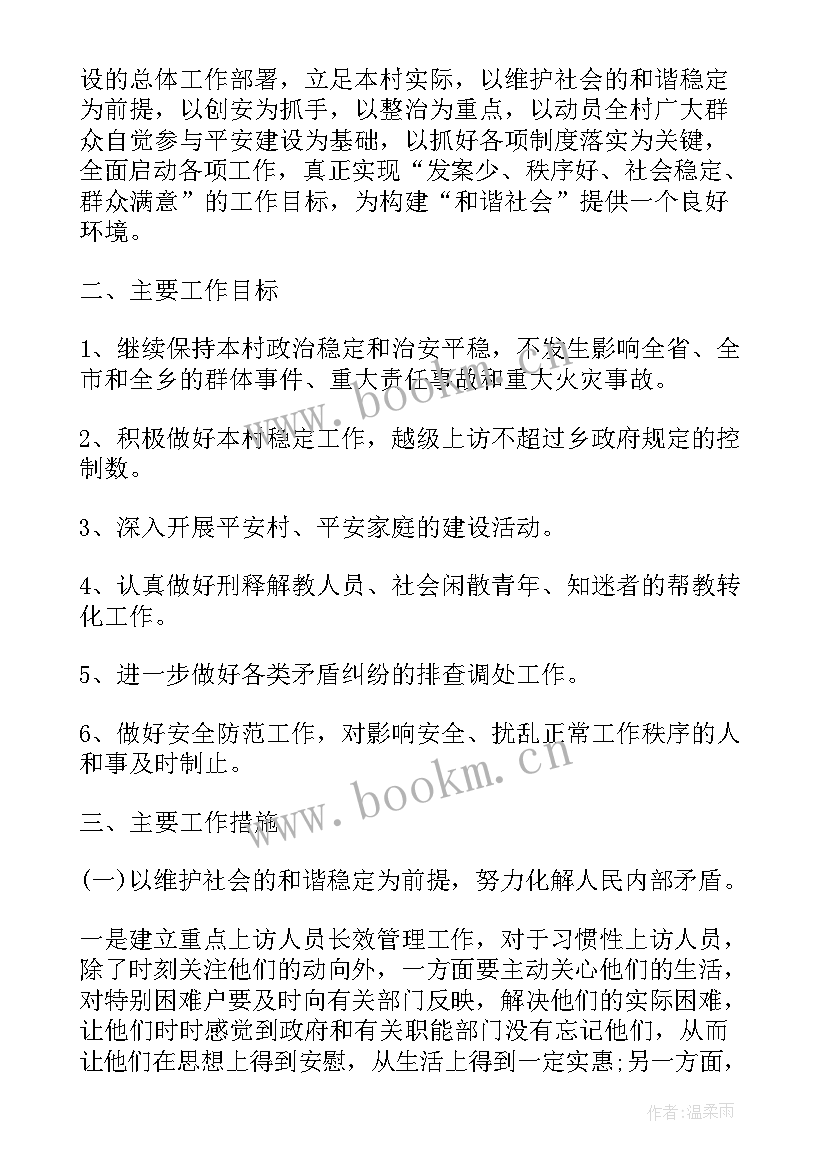 2023年综合治税工作实施方案(实用10篇)