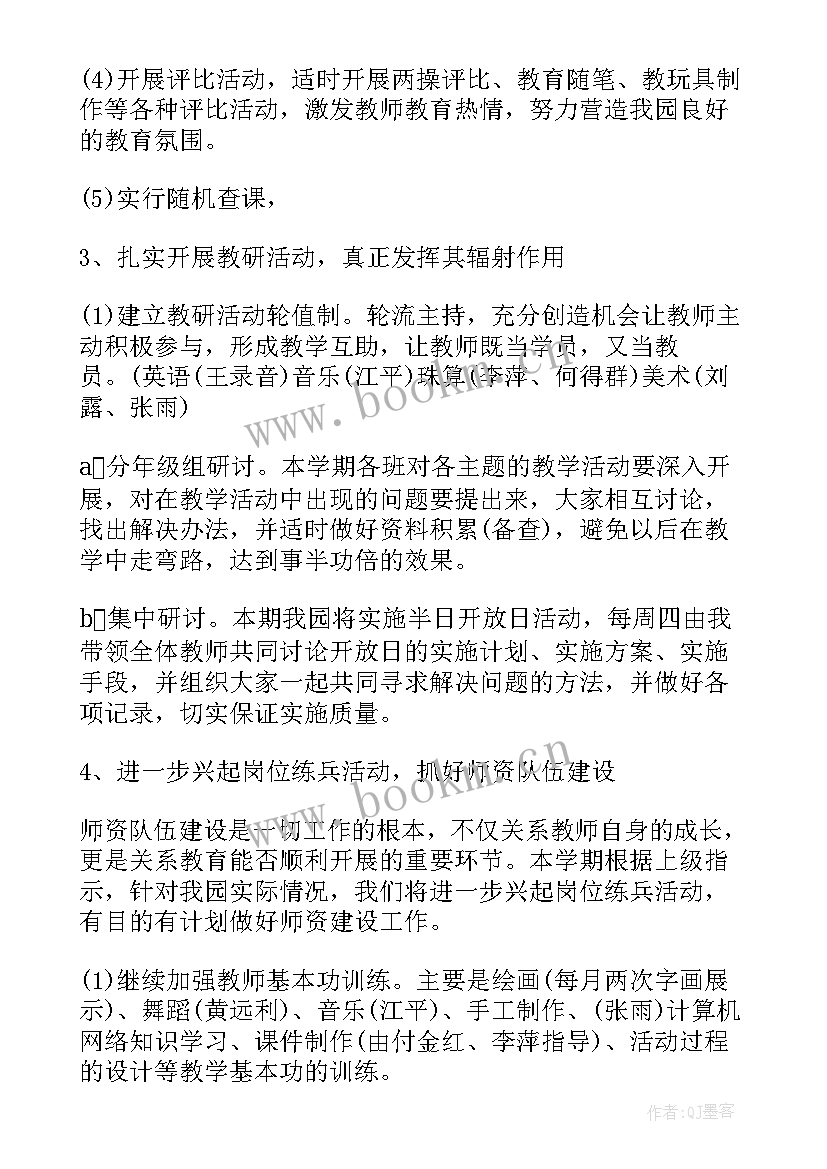 最新幼儿周工作计划集(汇总6篇)