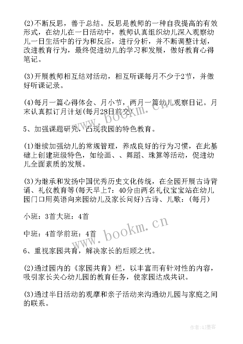 最新幼儿周工作计划集(汇总6篇)