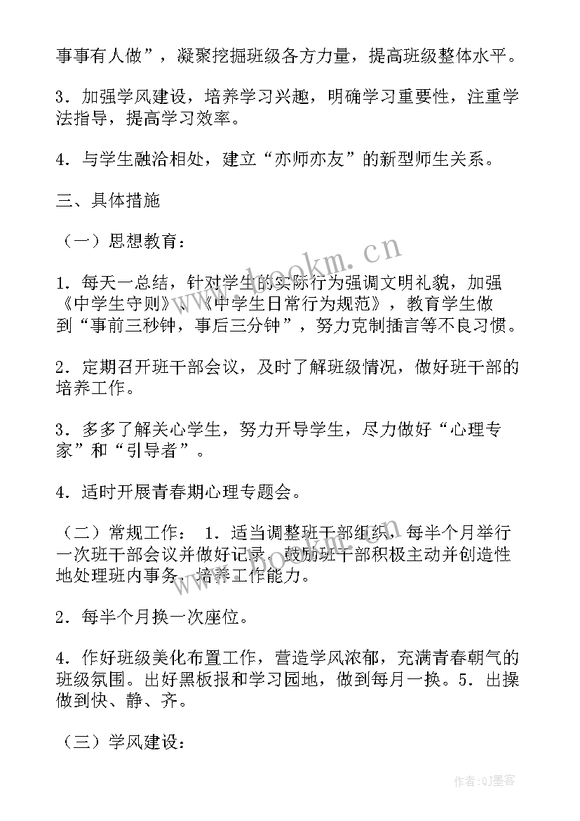 2023年人力管理工作计划书(精选9篇)