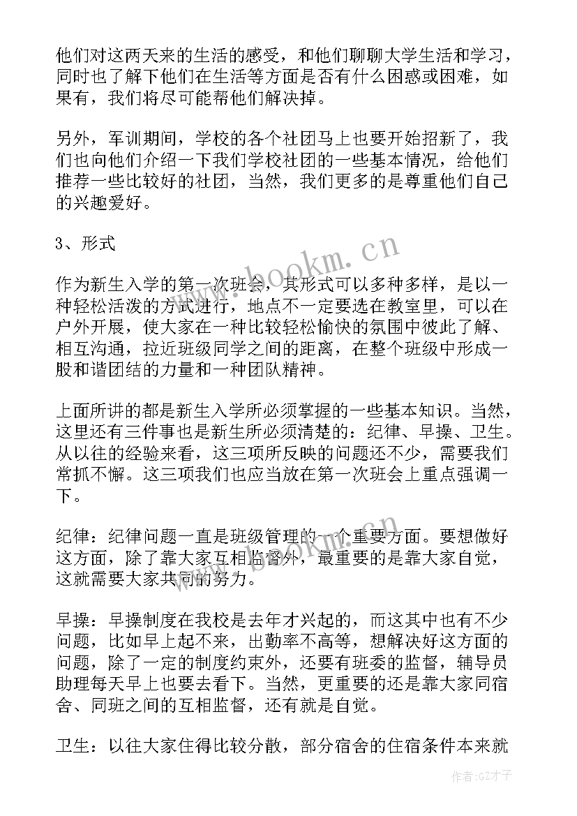 西工大辅导员工作计划表格 辅导员工作计划(汇总9篇)