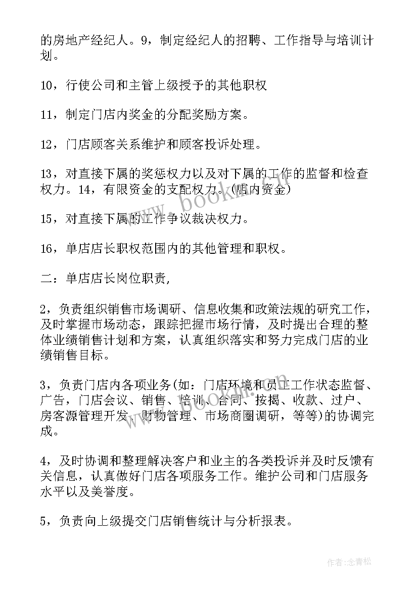 2023年二手房销售经理的工作计划和目标 二手房销售个人工作计划(模板6篇)