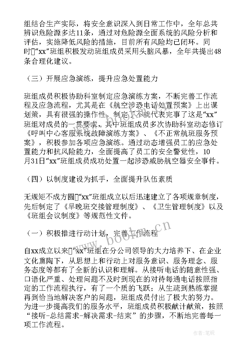 2023年电气车间上半年工作总结(优秀9篇)