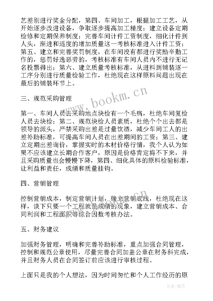 工作汇报工作计划(优秀9篇)