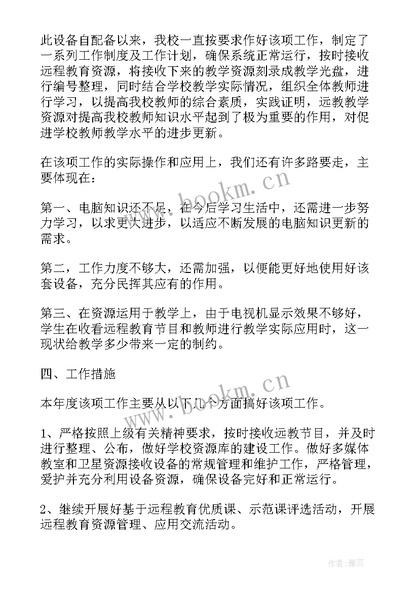 工作汇报工作计划(优秀9篇)