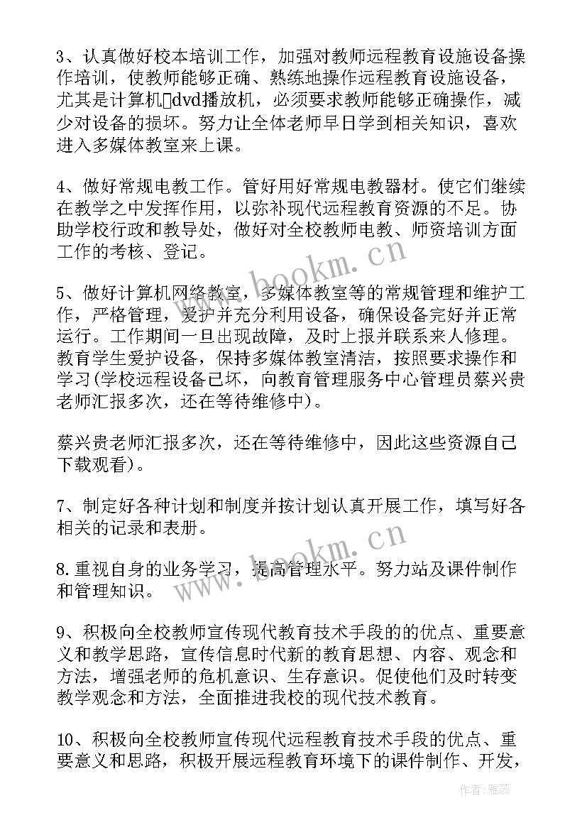 工作汇报工作计划(优秀9篇)