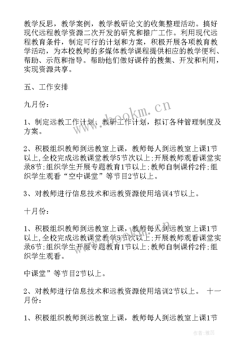 工作汇报工作计划(优秀9篇)