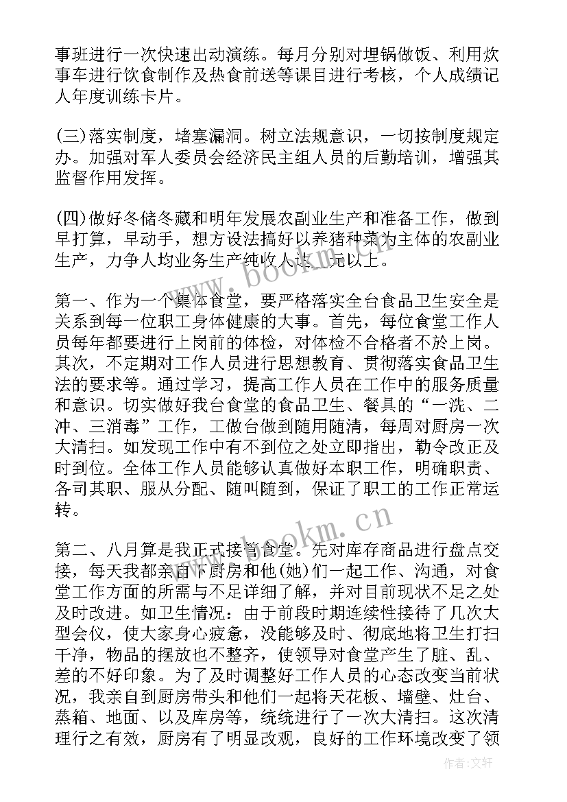 部队政法工作计划 部队工作计划(汇总7篇)